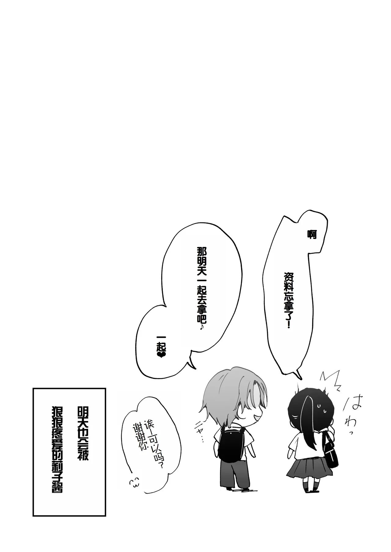 [Friend Zero (Tomozero)] Orikou-san 1+2 ~Senpai to Himitsu no Obenkyou o Suru Hanashi & Doukyuusei ni Tanomare Koto o Sareru Hanashi~ + Orikou-san no Illust  Hon  [Chinese] [Digital] page 66 original parody - kissing unusual pupils hentai manga - read online free