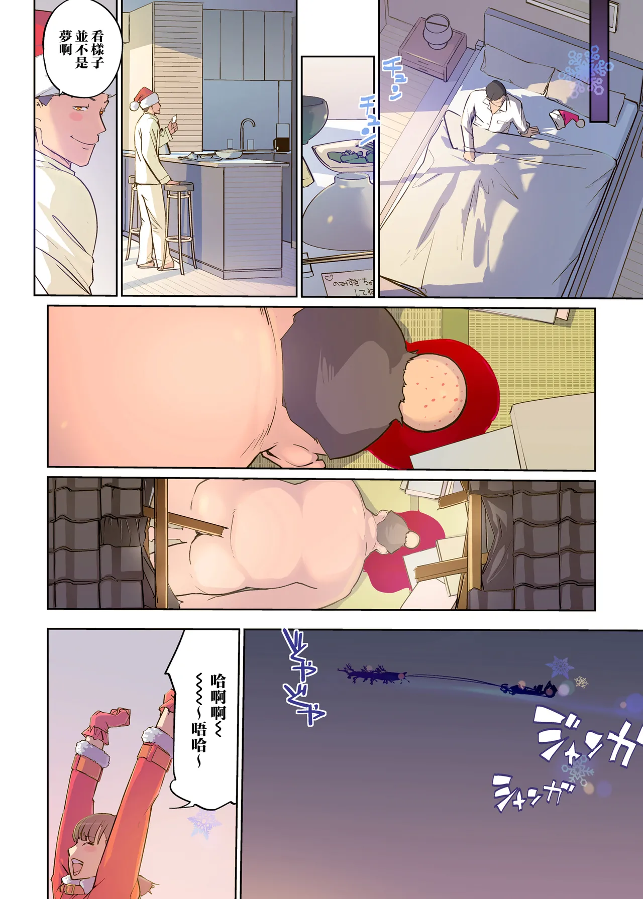 Mainichi ga Merry Christmas page 47 original parody - kissing big breasts hentai manga - read online free