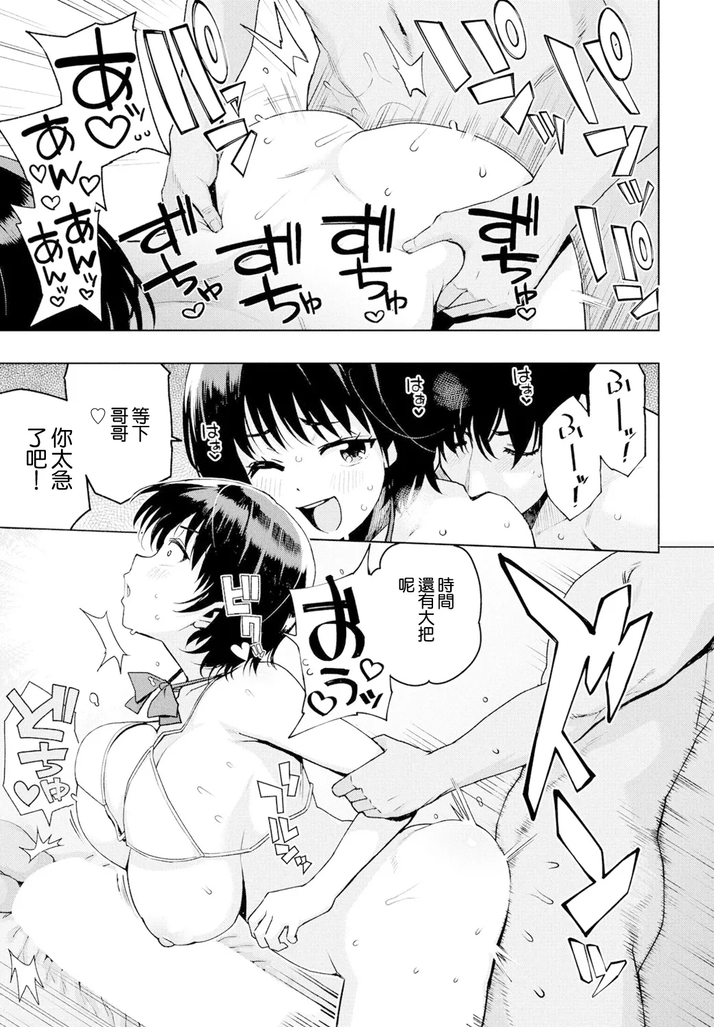 "Asobi" demo Maa Iijan - Page 17