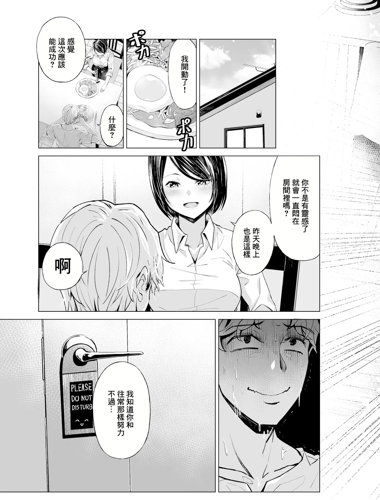 Yumemiru Banggal | 心懷夢想的樂隊辣妹 page 17 original parody - cheating nakadashi hentai manga - read online free
