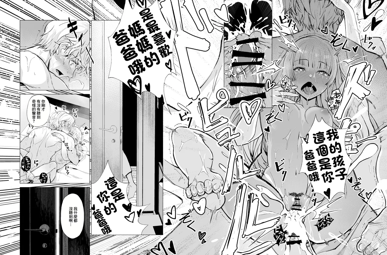 Yumemiru Banggal | 心懷夢想的樂隊辣妹 page 28 original parody - cheating nakadashi hentai manga - read online free