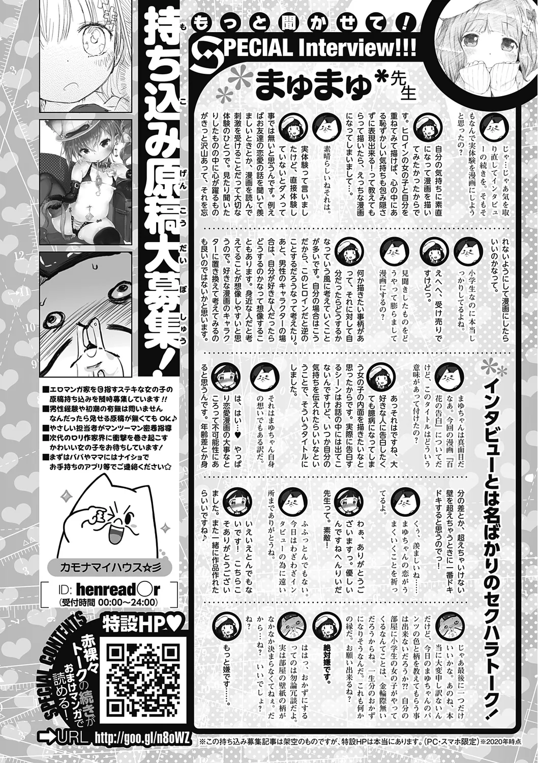 Motto! Hatsukoi Ribbon. - Page 261