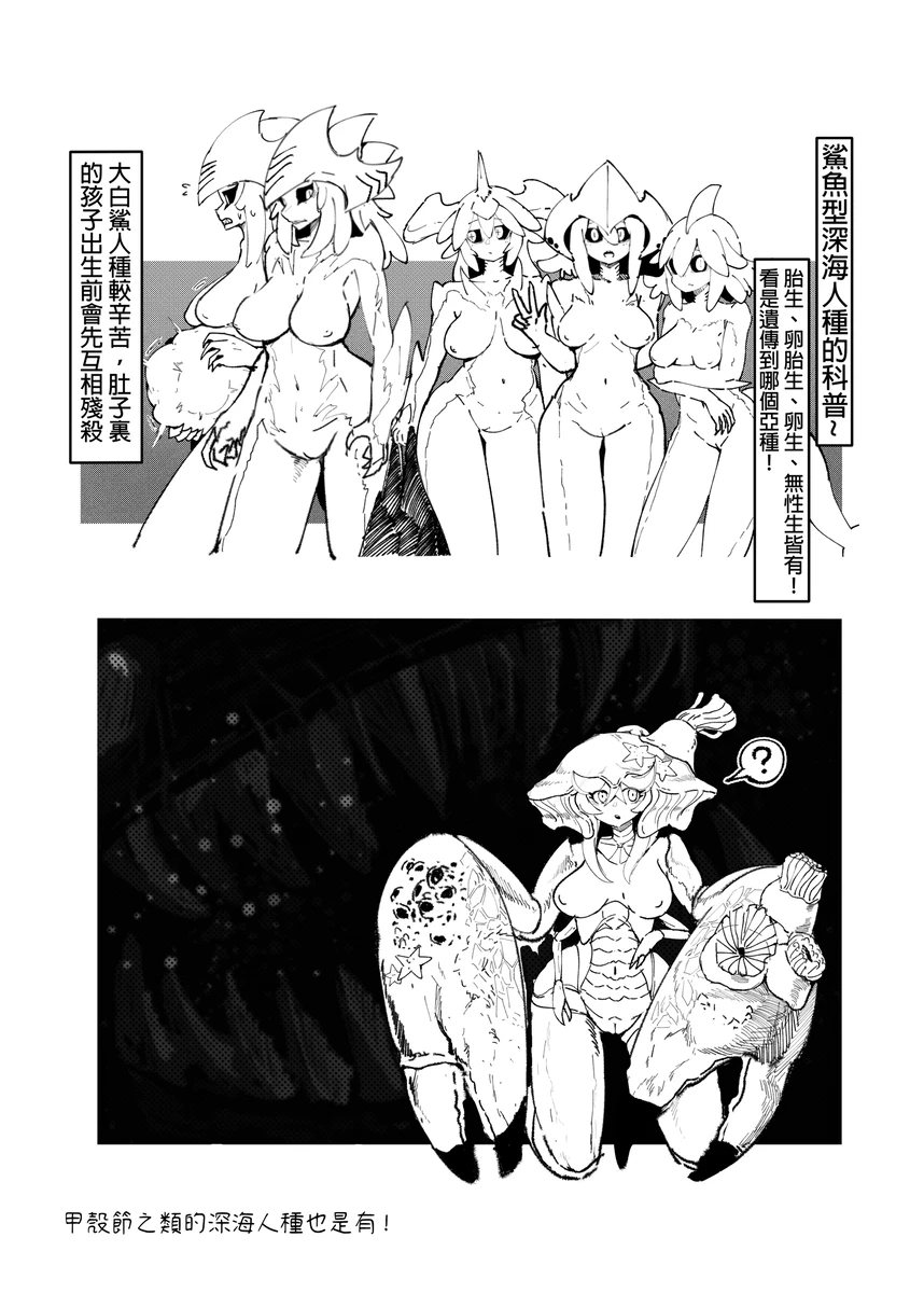 系列原創漫畫_龍女◆騎士 by worldenderdragon page 111 - big breasts monster girl hentai manga - read online free