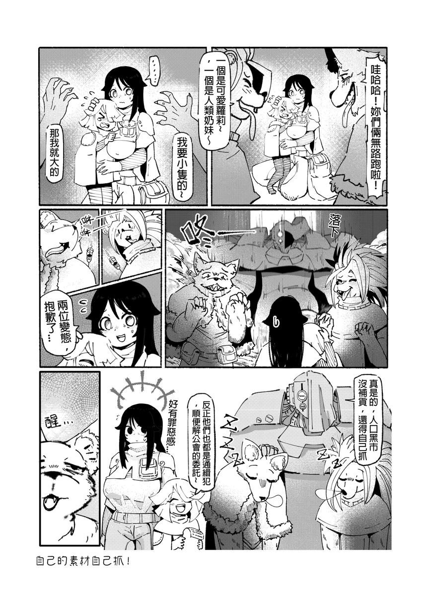 系列原創漫畫_龍女◆騎士 by worldenderdragon page 117 - big breasts monster girl hentai manga - read online free