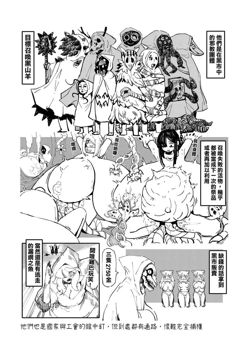 系列原創漫畫_龍女◆騎士 by worldenderdragon - Page 124