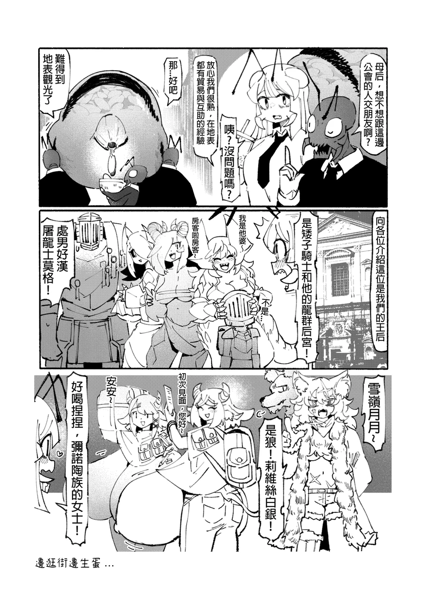 系列原創漫畫_龍女◆騎士 by worldenderdragon page 126 - big breasts monster girl hentai manga - read online free
