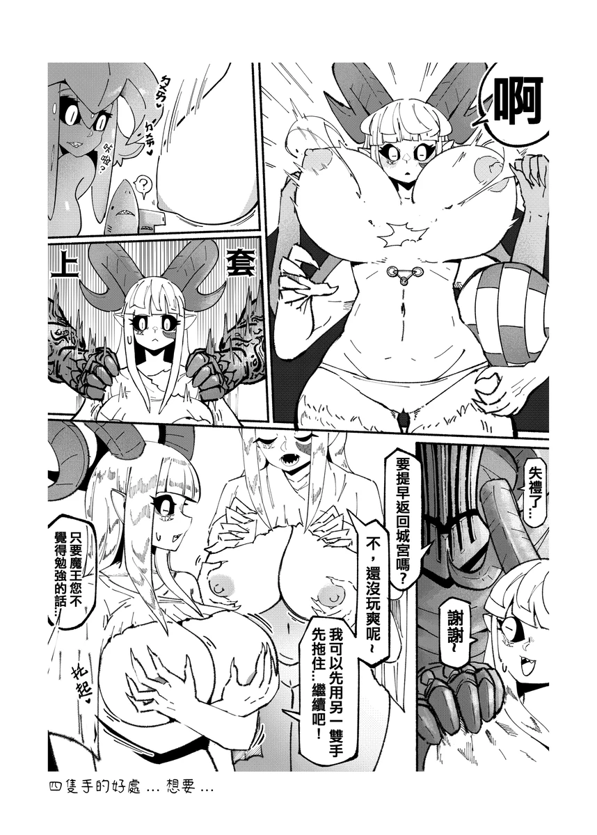 系列原創漫畫_龍女◆騎士 by worldenderdragon - Page 143