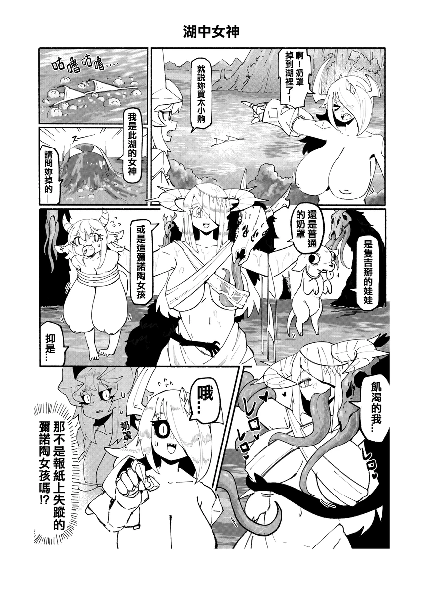 系列原創漫畫_龍女◆騎士 by worldenderdragon page 146 - big breasts monster girl hentai manga - read online free