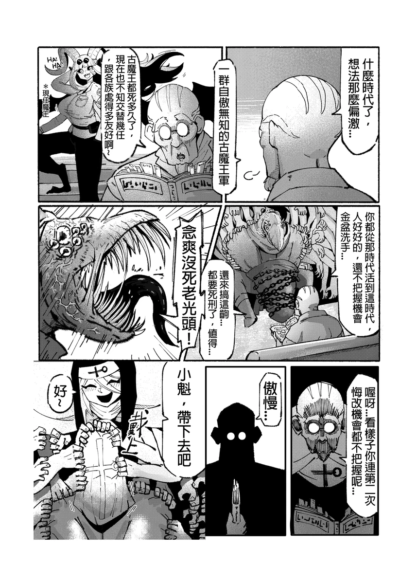 系列原創漫畫_龍女◆騎士 by worldenderdragon page 157 - big breasts monster girl hentai manga - read online free