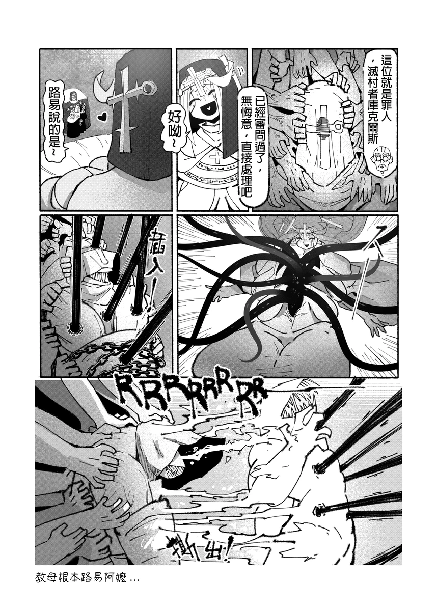 系列原創漫畫_龍女◆騎士 by worldenderdragon - Page 159