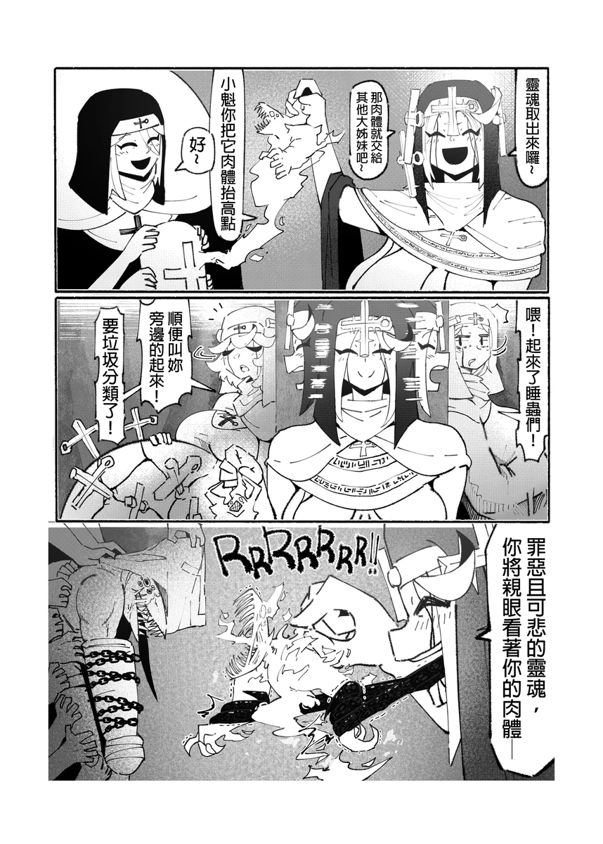 系列原創漫畫_龍女◆騎士 by worldenderdragon - Page 160
