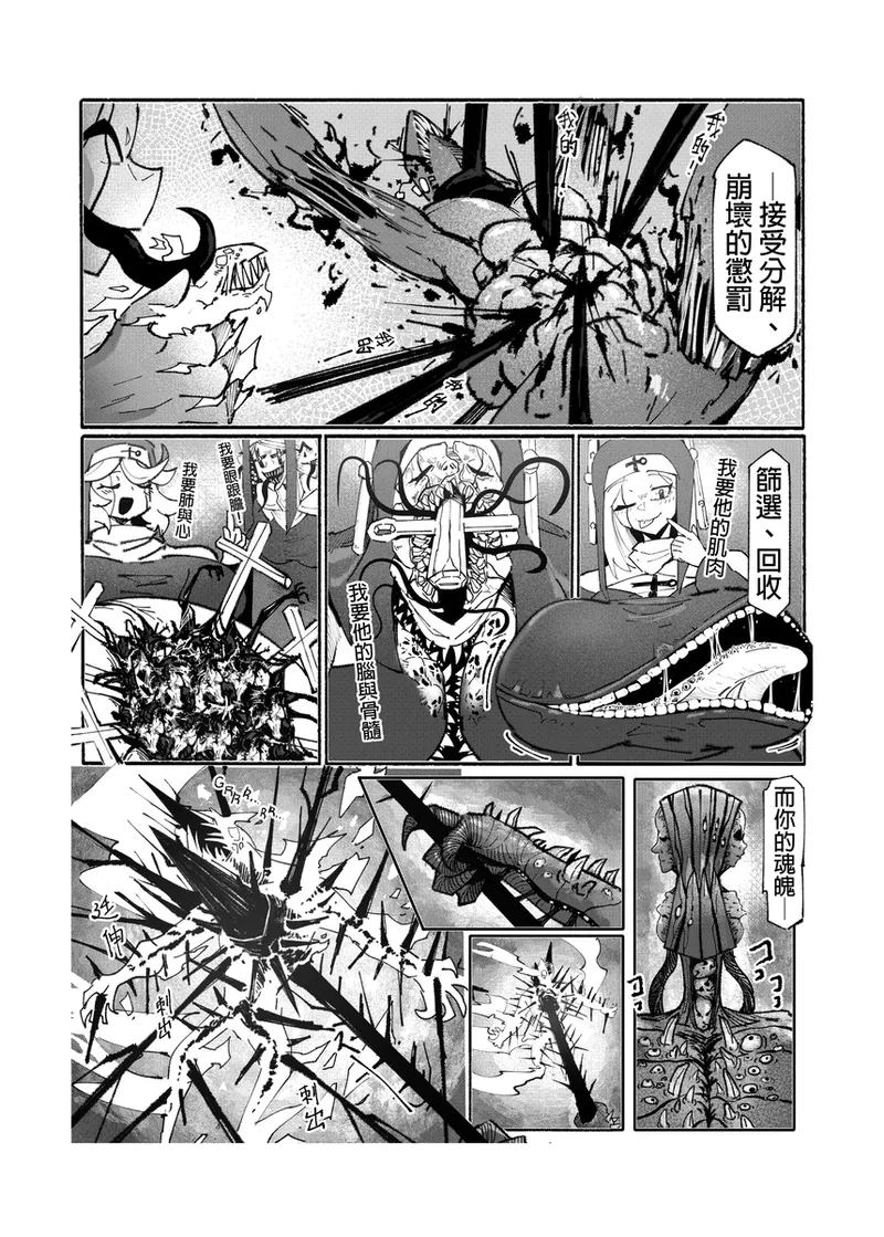 系列原創漫畫_龍女◆騎士 by worldenderdragon - Page 161