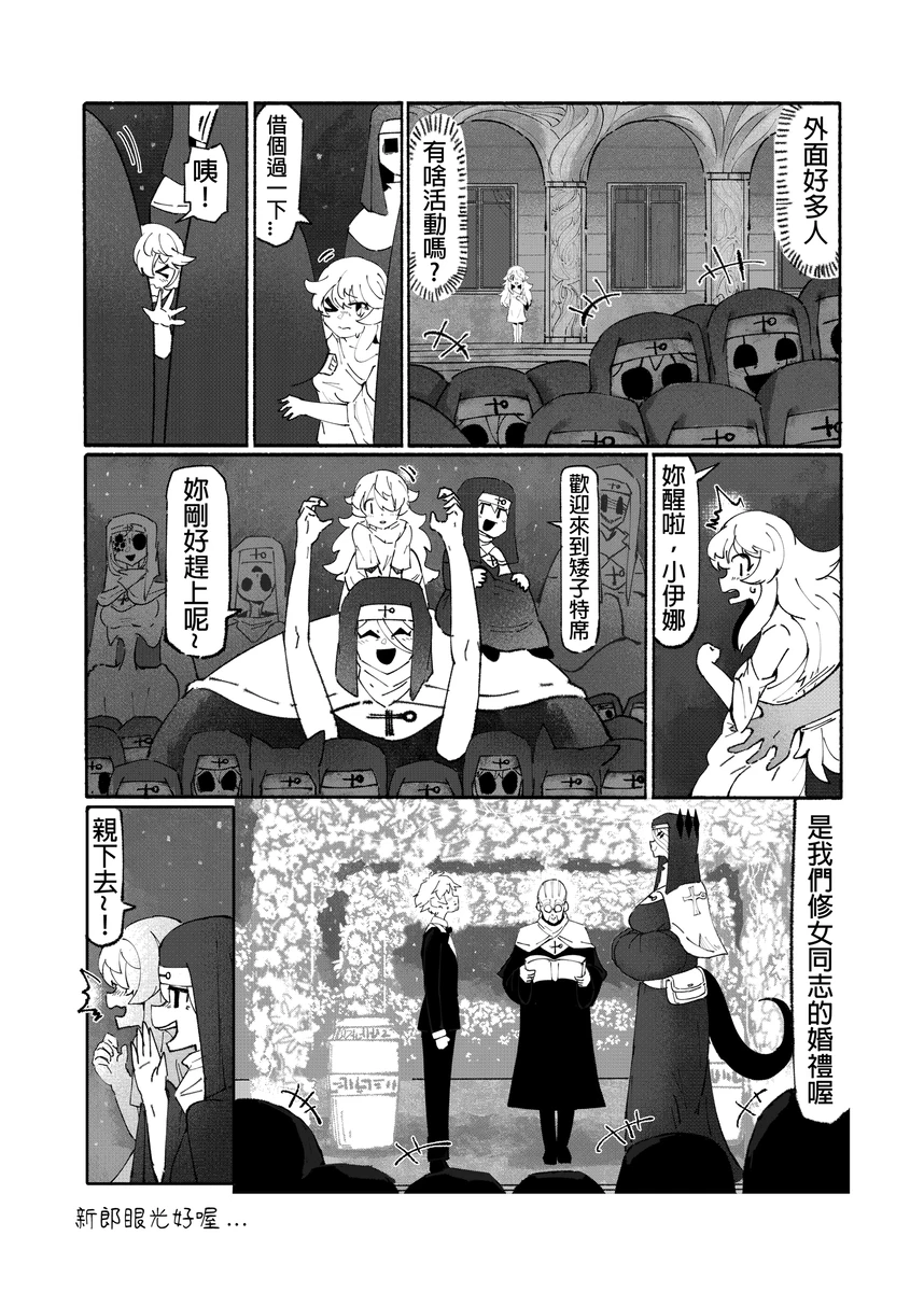 系列原創漫畫_龍女◆騎士 by worldenderdragon - Page 164