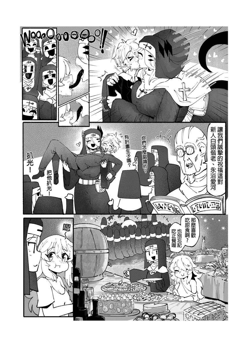 系列原創漫畫_龍女◆騎士 by worldenderdragon - Page 165