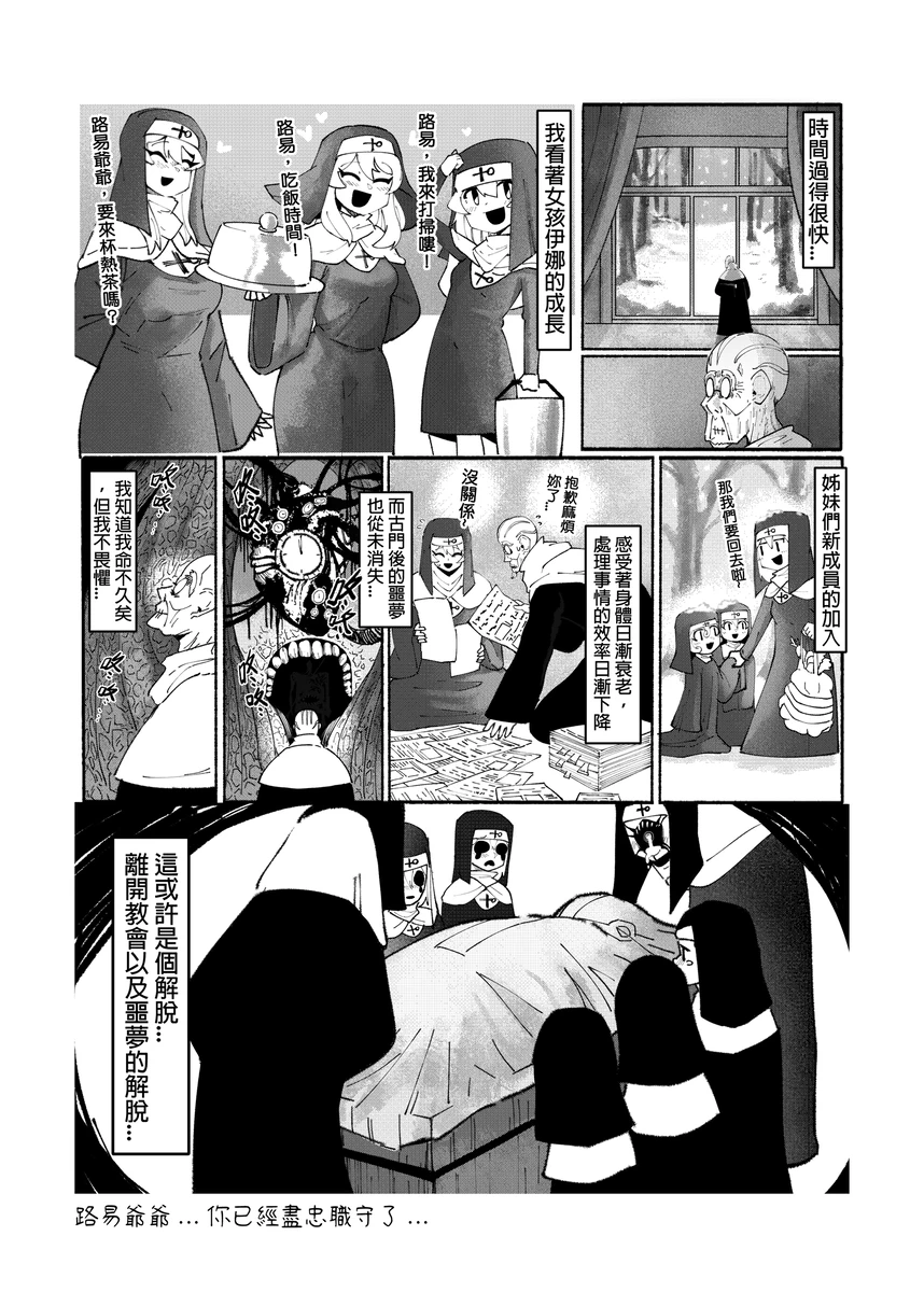 系列原創漫畫_龍女◆騎士 by worldenderdragon page 166 - big breasts monster girl hentai manga - read online free