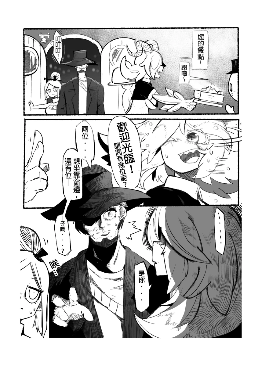 系列原創漫畫_龍女◆騎士 by worldenderdragon - Page 17