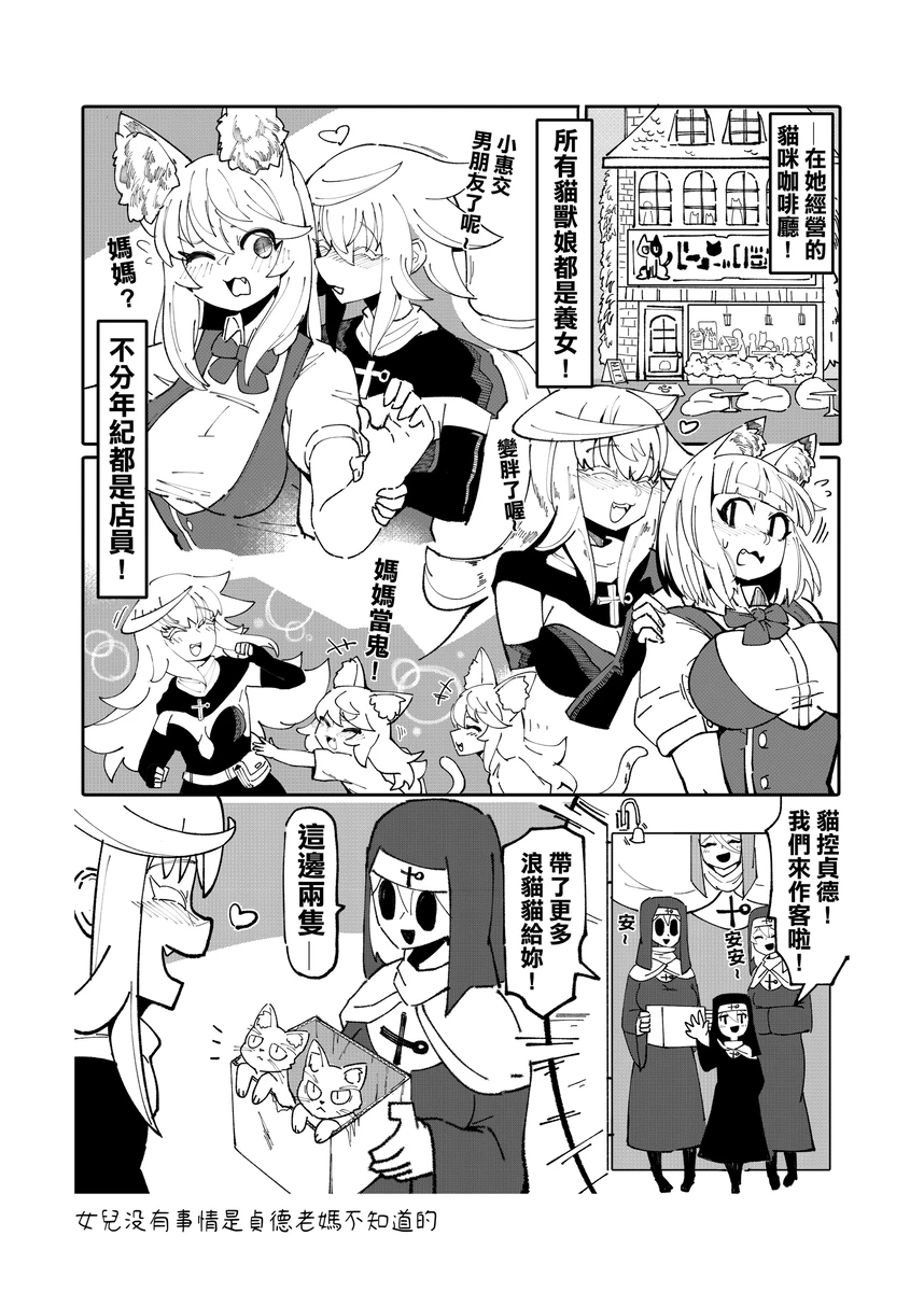 系列原創漫畫_龍女◆騎士 by worldenderdragon - Page 183