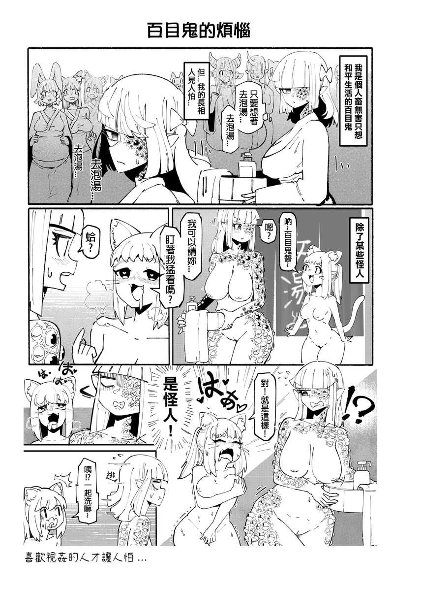 系列原創漫畫_龍女◆騎士 by worldenderdragon - Page 202