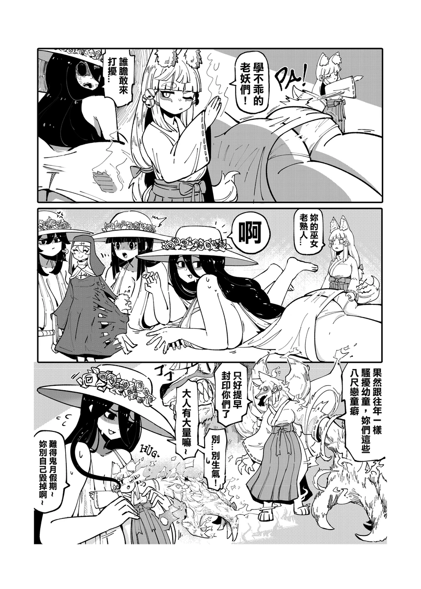 系列原創漫畫_龍女◆騎士 by worldenderdragon page 218 - big breasts monster girl hentai manga - read online free