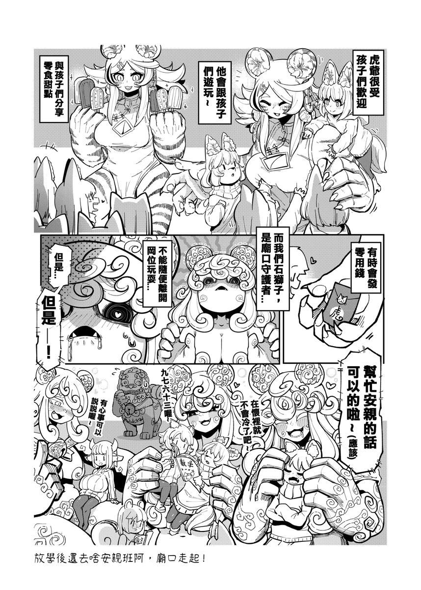 系列原創漫畫_龍女◆騎士 by worldenderdragon page 228 - big breasts monster girl hentai manga - read online free