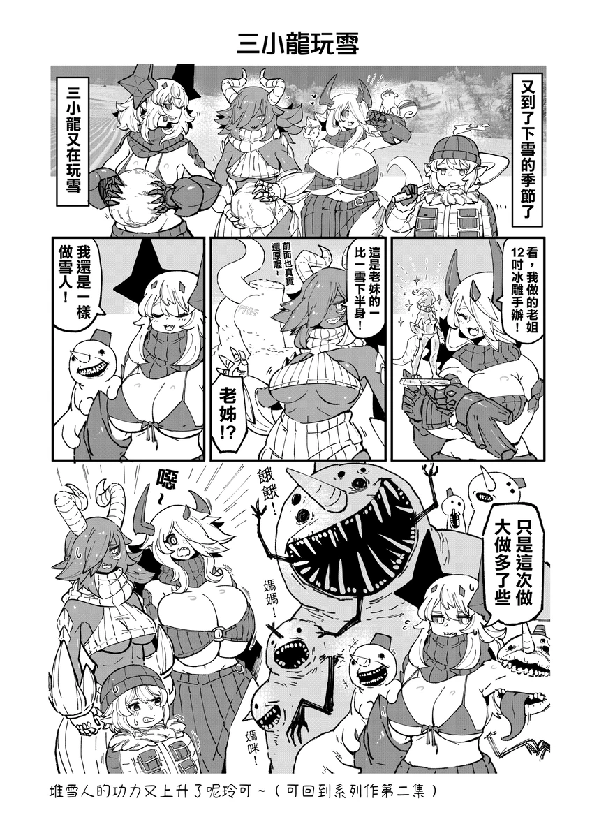 系列原創漫畫_龍女◆騎士 by worldenderdragon - Page 235