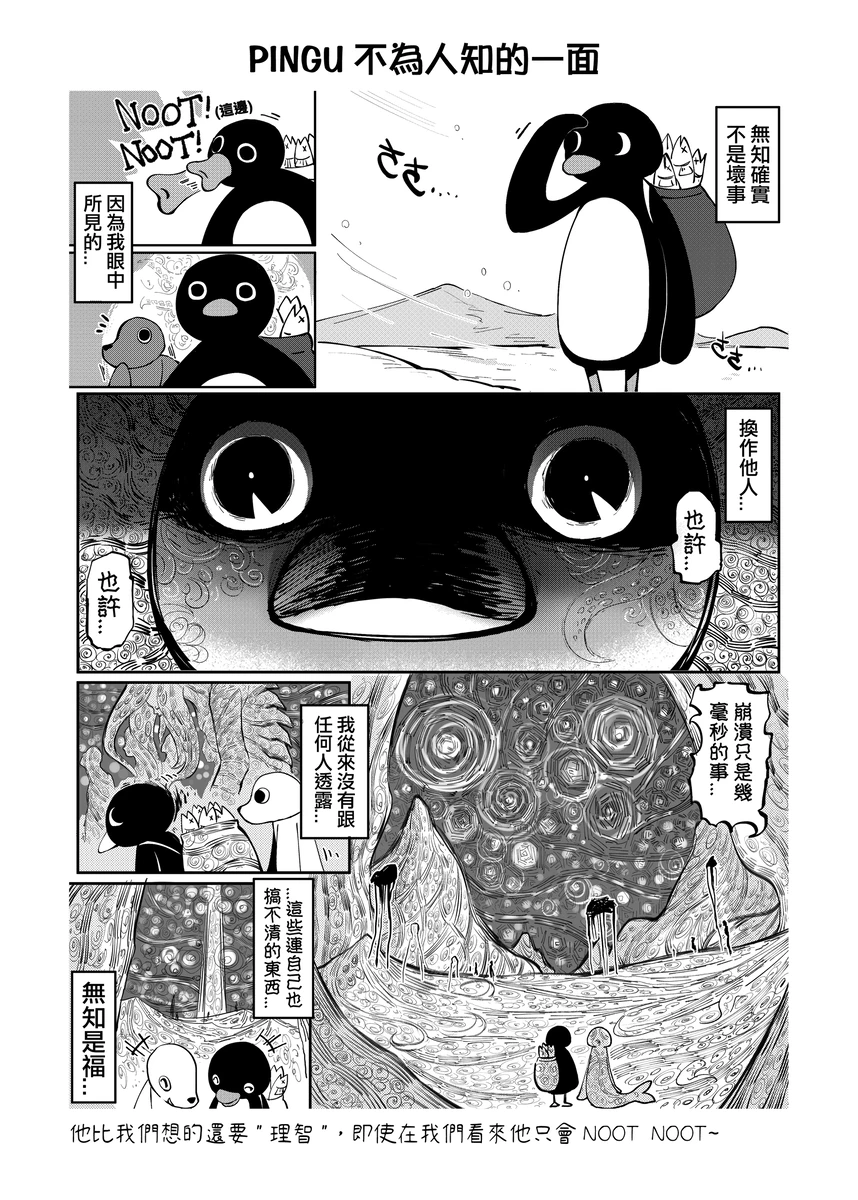 系列原創漫畫_龍女◆騎士 by worldenderdragon - Page 240