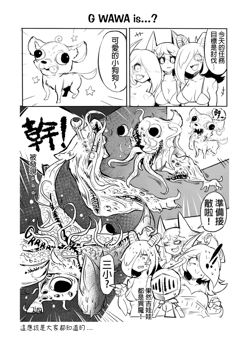 系列原創漫畫_龍女◆騎士 by worldenderdragon page 27 - big breasts monster girl hentai manga - read online free