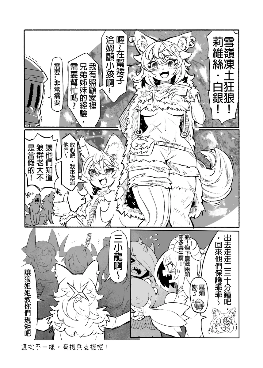 系列原創漫畫_龍女◆騎士 by worldenderdragon page 35 - big breasts monster girl hentai manga - read online free