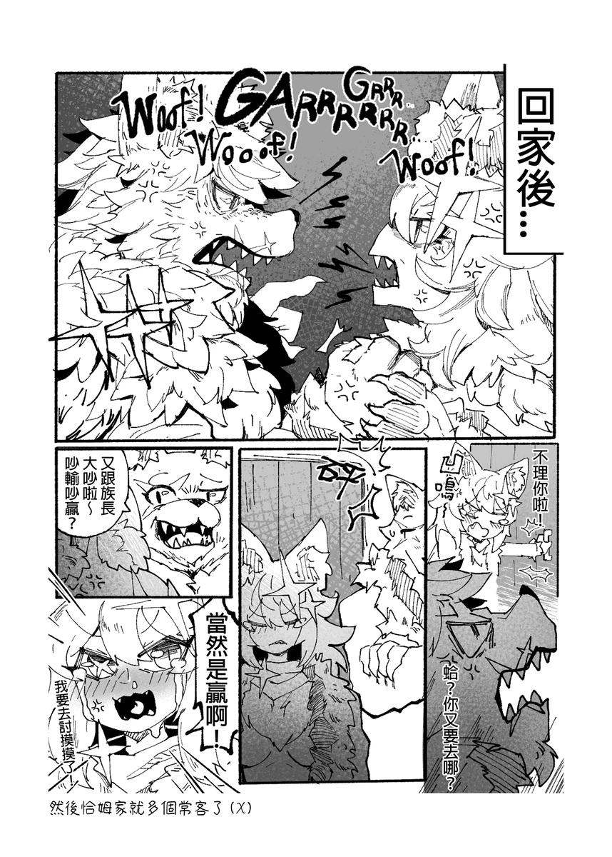 系列原創漫畫_龍女◆騎士 by worldenderdragon page 38 - big breasts monster girl hentai manga - read online free