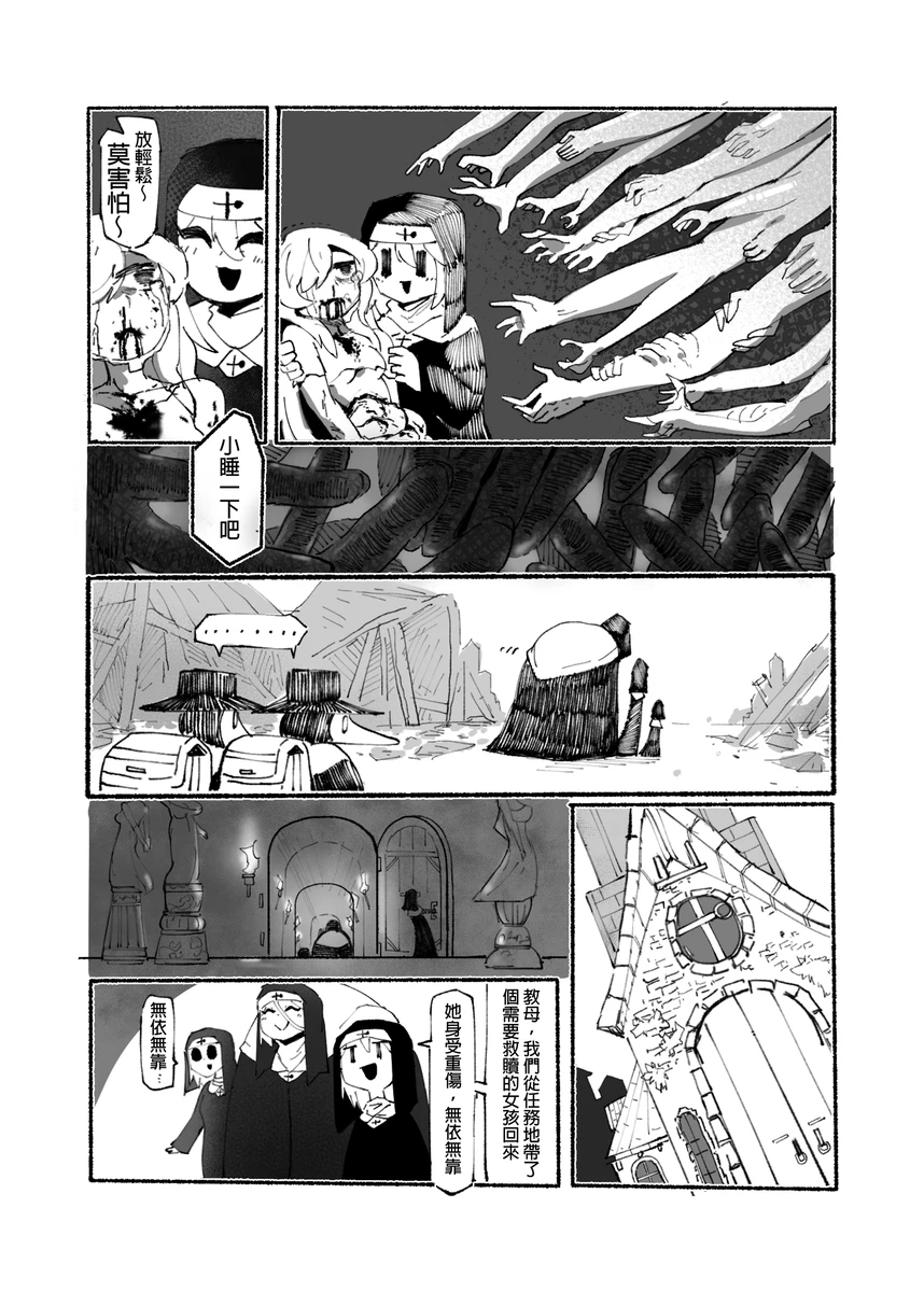 系列原創漫畫_龍女◆騎士 by worldenderdragon page 58 - big breasts monster girl hentai manga - read online free