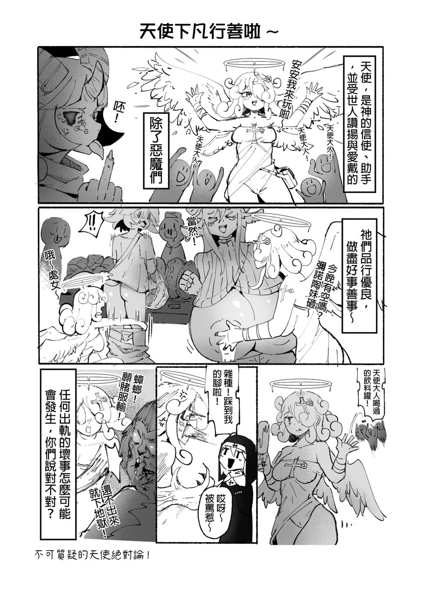 系列原創漫畫_龍女◆騎士 by worldenderdragon - Page 83