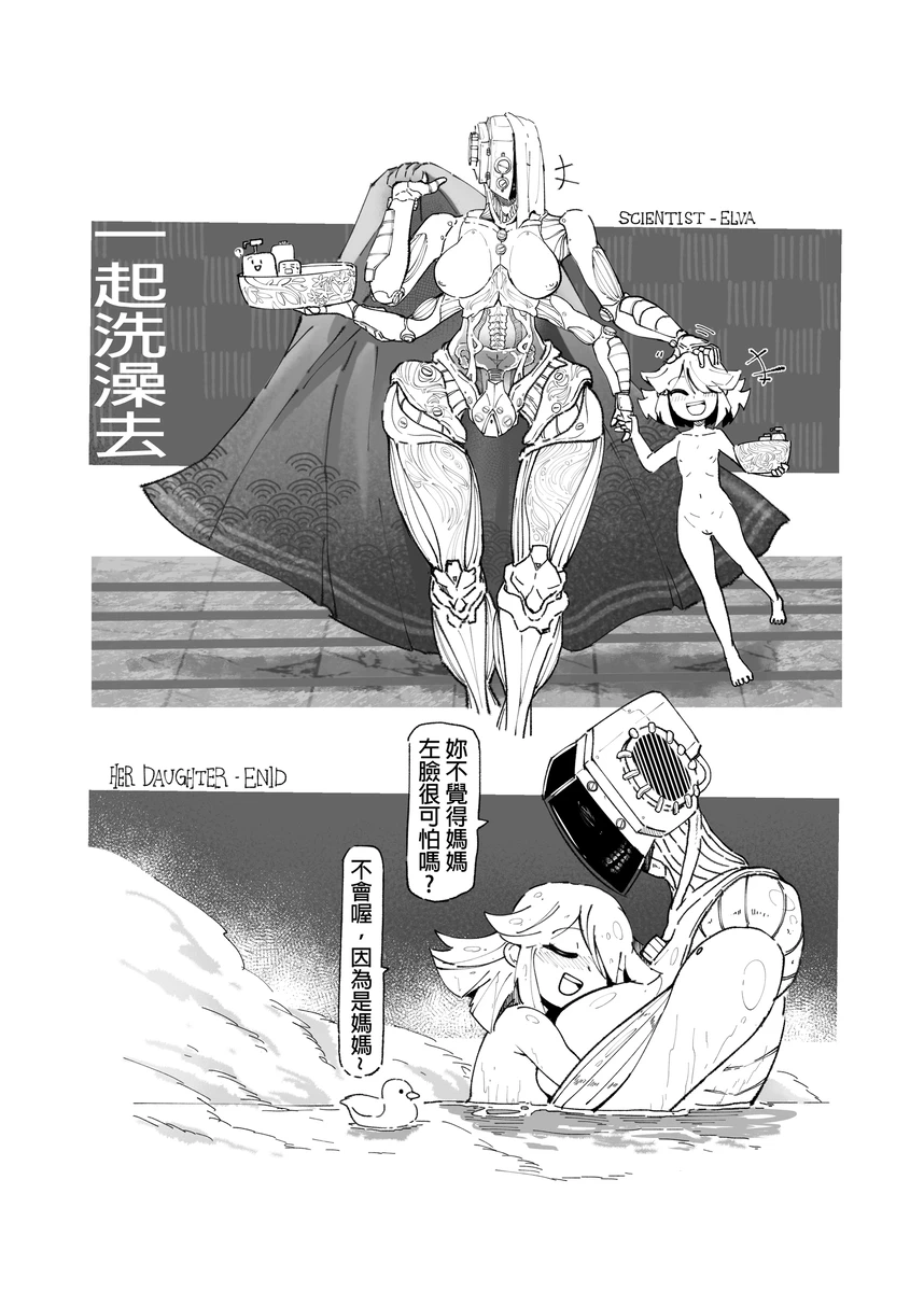 系列原創漫畫_龍女◆騎士 by worldenderdragon page 88 - big breasts monster girl hentai manga - read online free