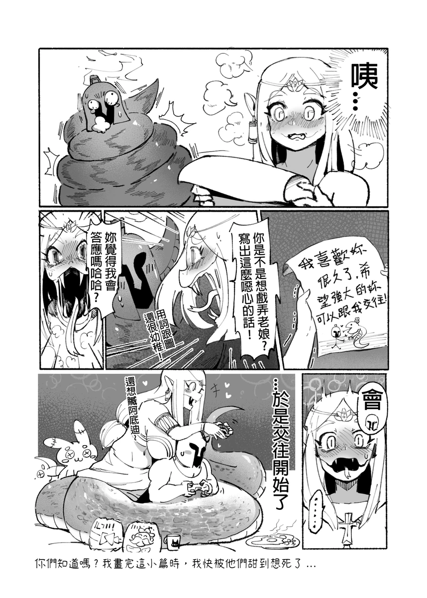 系列原創漫畫_龍女◆騎士 by worldenderdragon page 90 - big breasts monster girl hentai manga - read online free