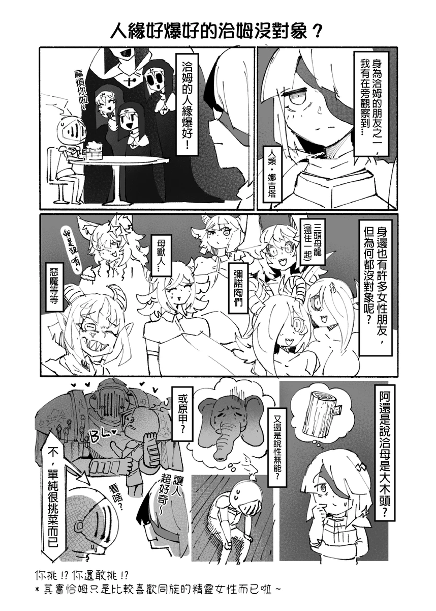 系列原創漫畫_龍女◆騎士 by worldenderdragon page 99 - big breasts monster girl hentai manga - read online free