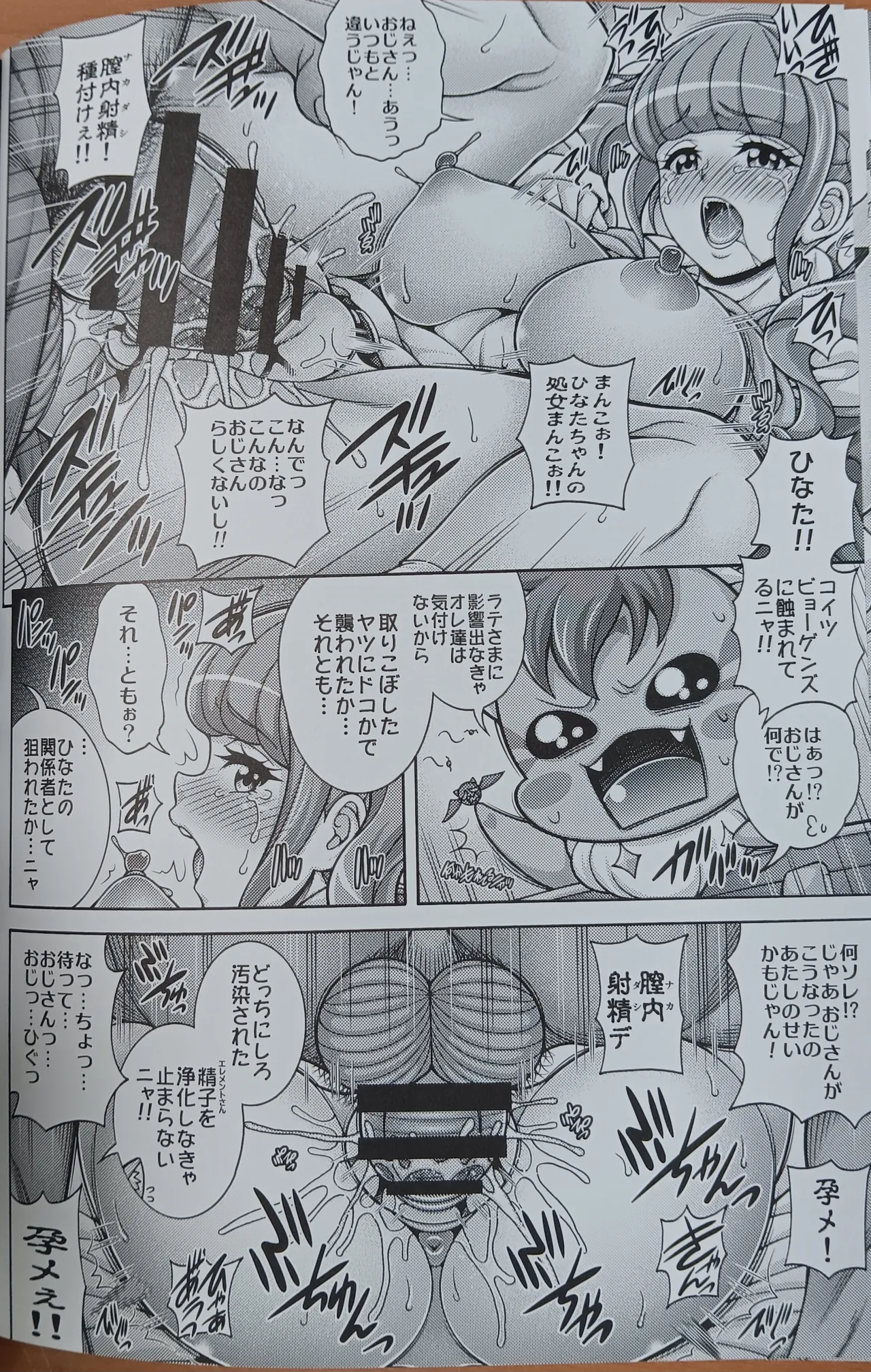 Hikari no Hara x Bara - SPARKLE THE HARABARA page 11 featuring cure sparkle healin good precure parody - big breasts defloration hentai manga - read online free