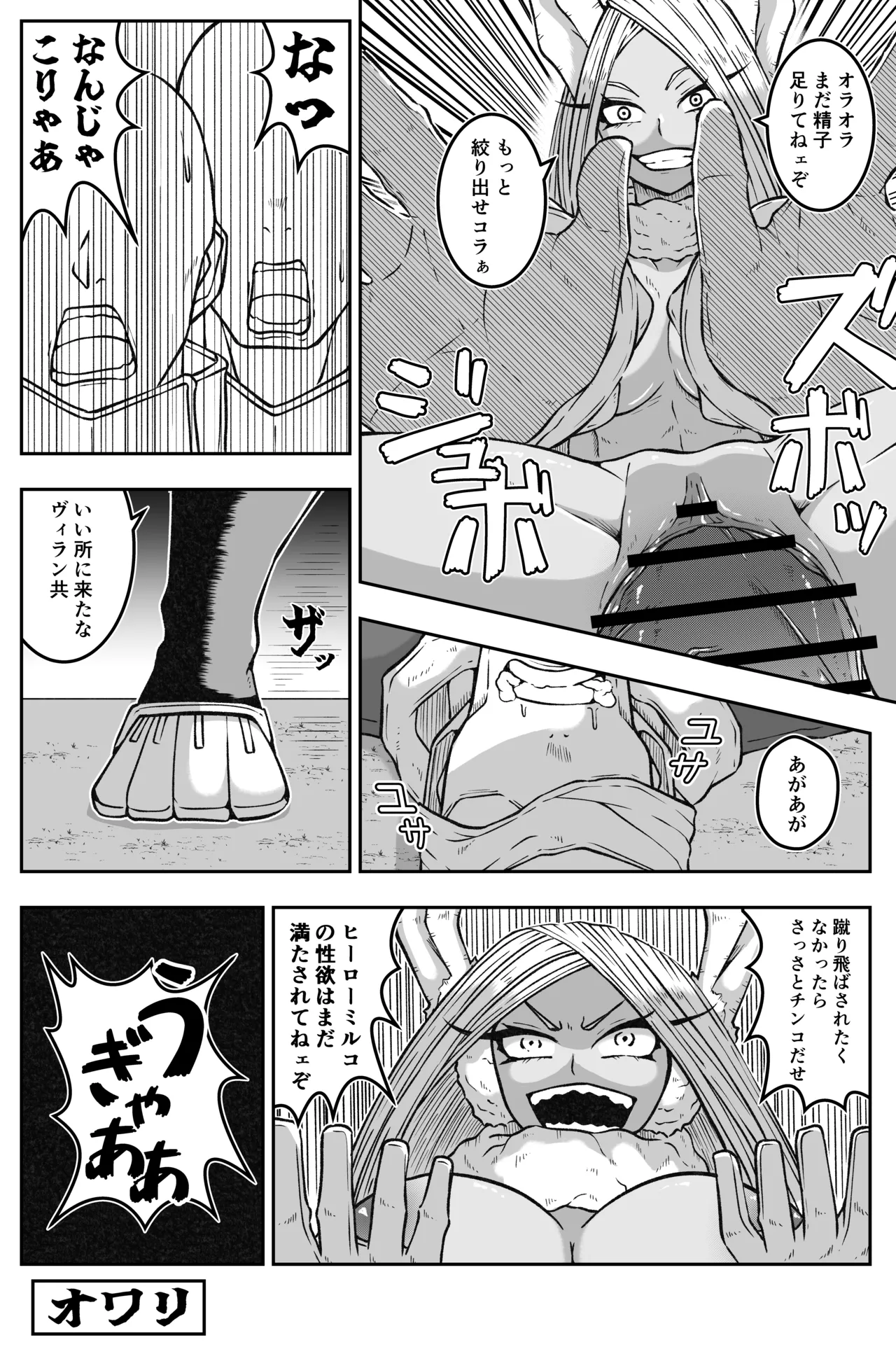 Gekitotsu Mirko VS Nise Mirko Hatsujou Daisakusen page 21 featuring rumi usagiyama my hero academia parody - futanari big breasts hentai manga - read online free