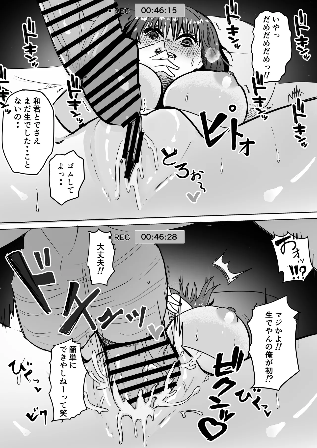 Kyonyuu Hitozuma Toushi de Ochiru page 31 original parody - milf big breasts hentai manga - read online free