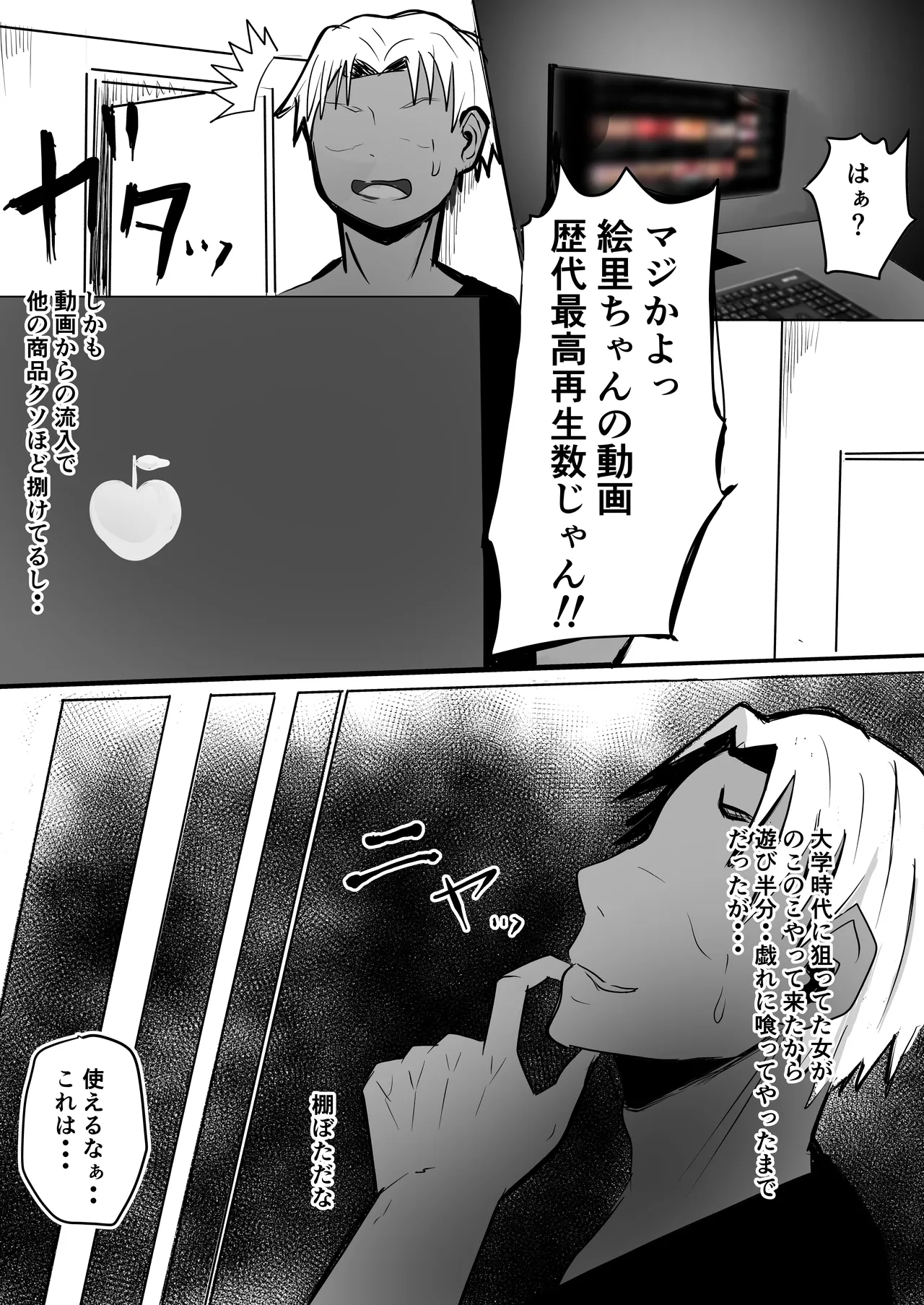 Kyonyuu Hitozuma Toushi de Ochiru - Page 57