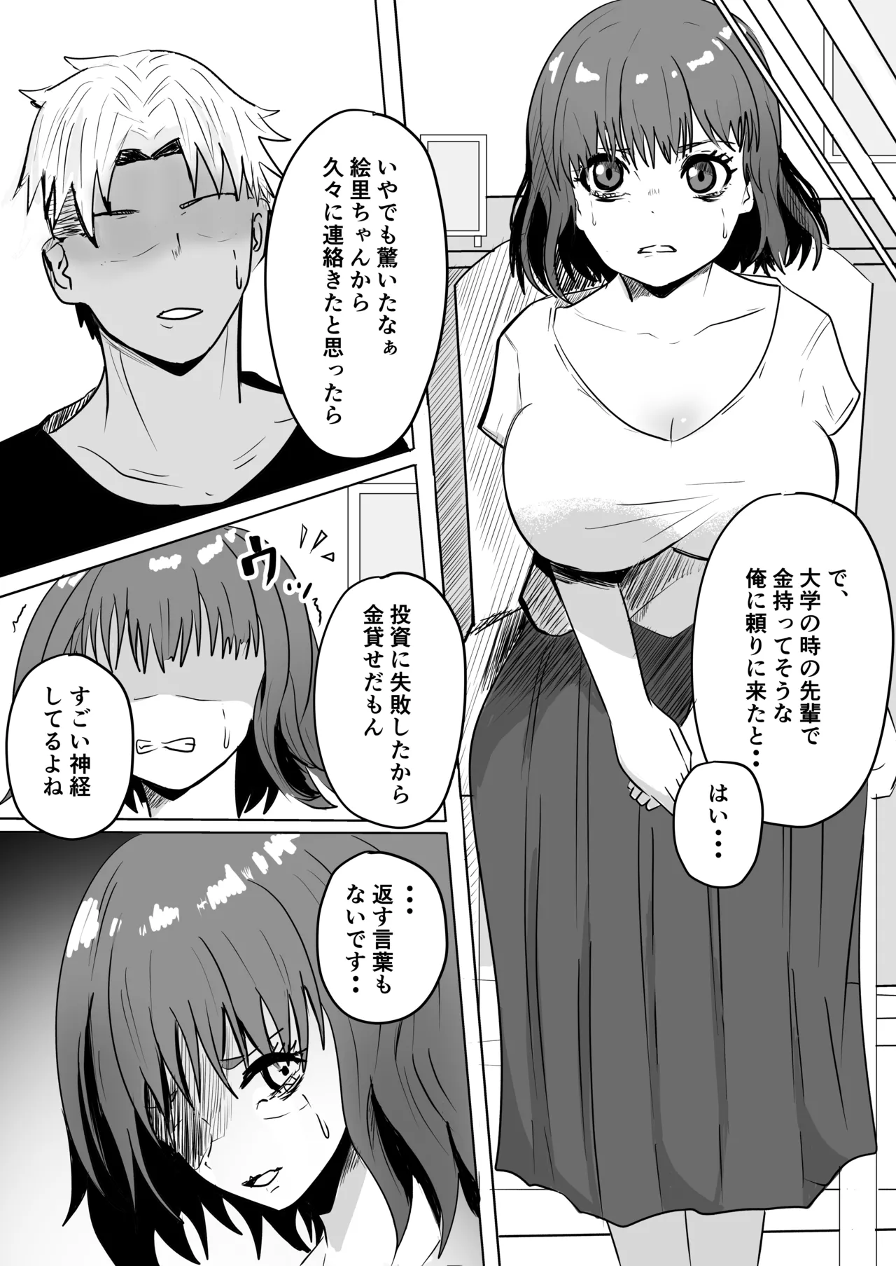 Kyonyuu Hitozuma Toushi de Ochiru - Page 9