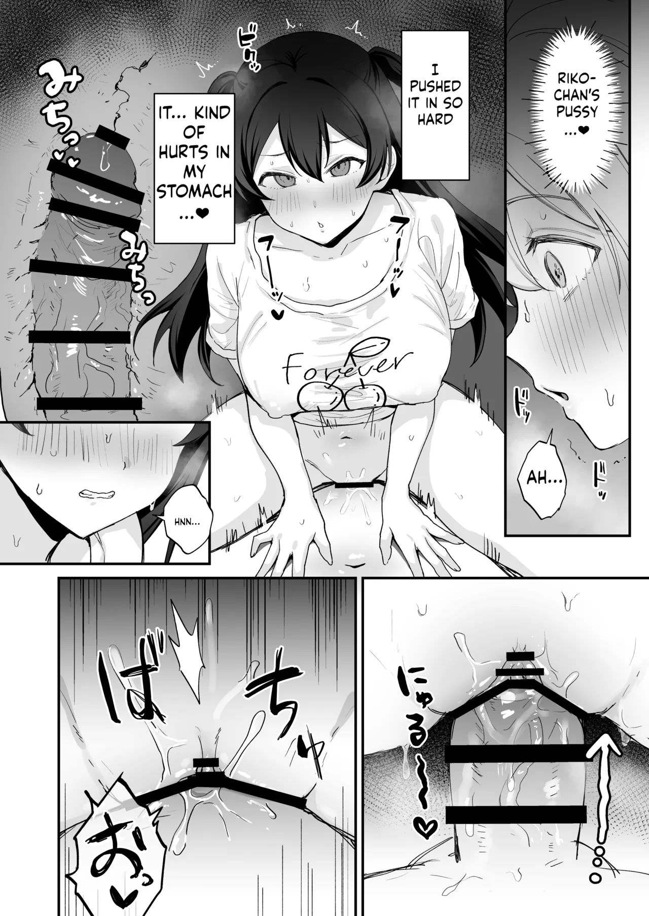 Seiyoku ni Maketa Natsu Futanari Shoujo to Noukou Nama Sex page 23 original parody - futanari kissing hentai manga - read online free