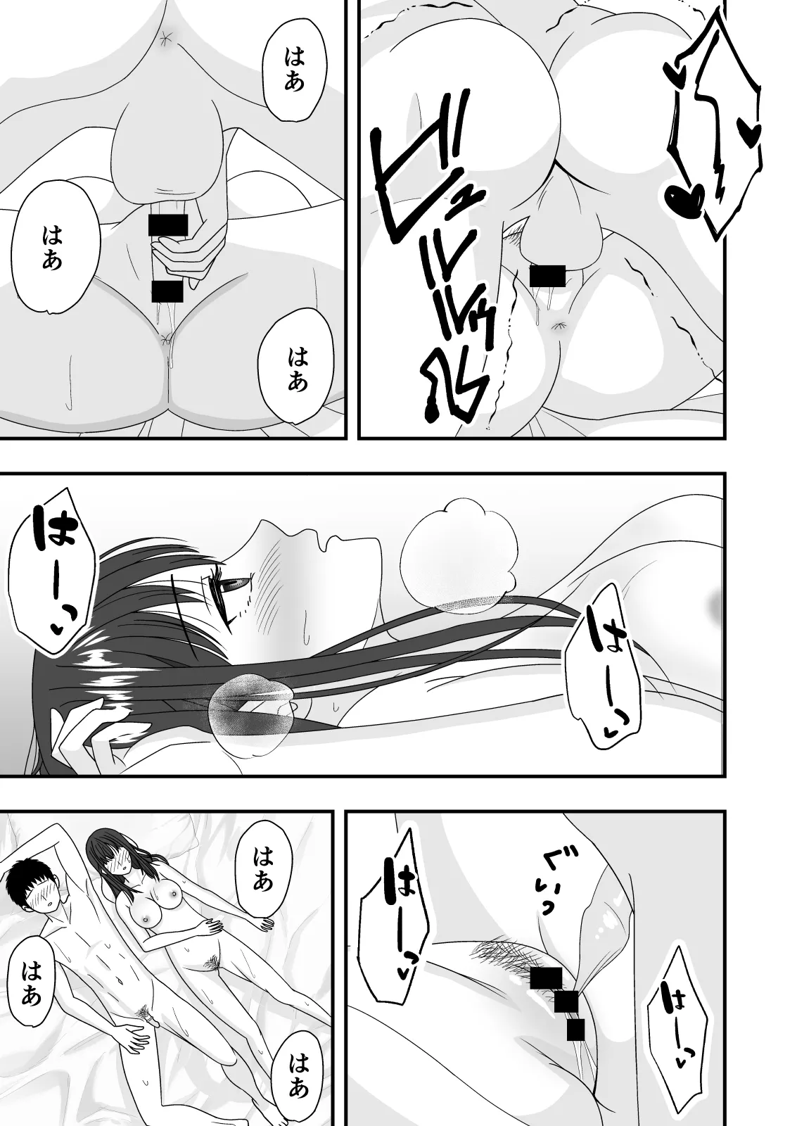 Jiman no Kanojo ga Netorareteita Hanashi page 23 original parody - kissing big breasts hentai manga - read online free