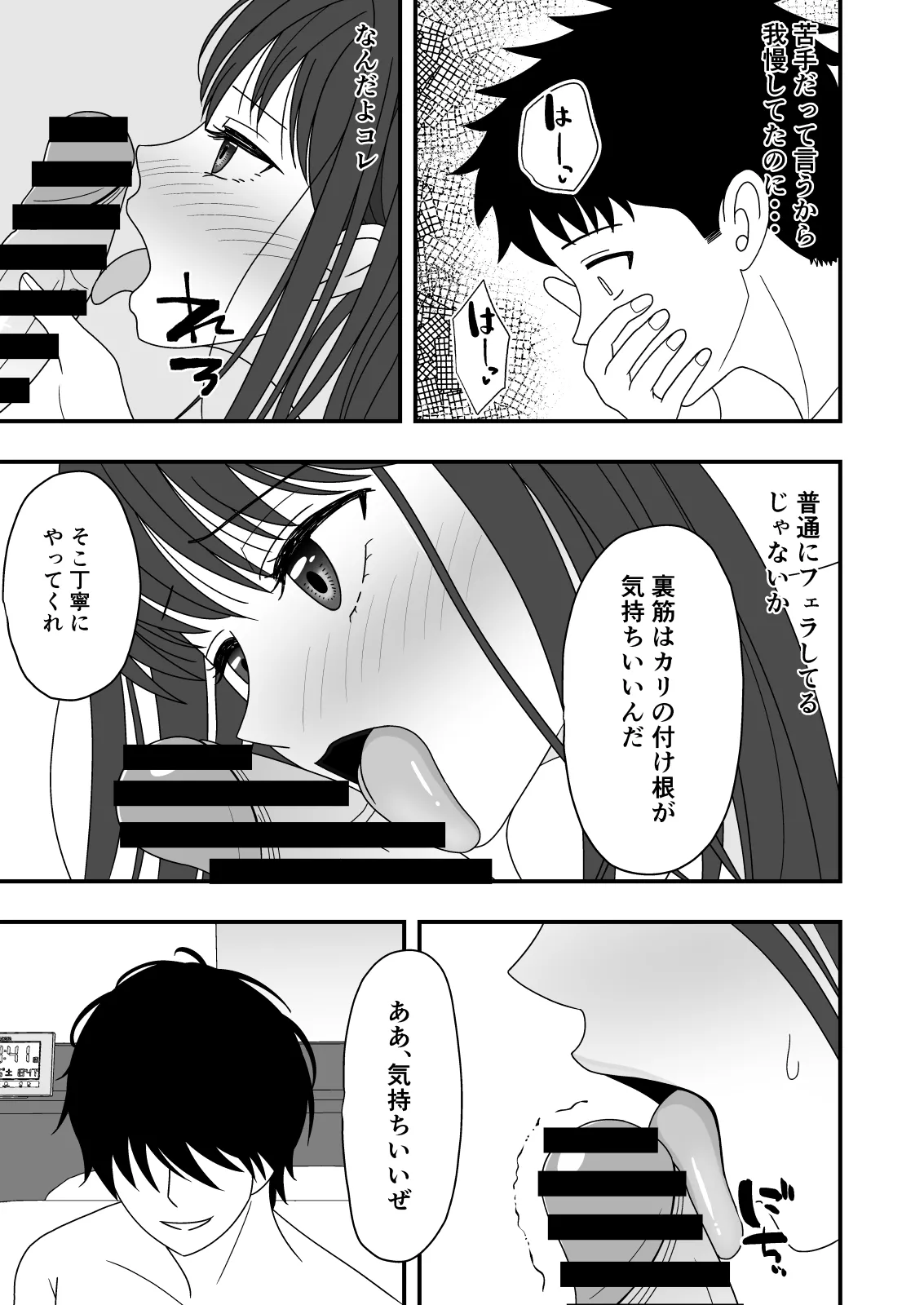 Jiman no Kanojo ga Netorareteita Hanashi page 31 original parody - kissing big breasts hentai manga - read online free
