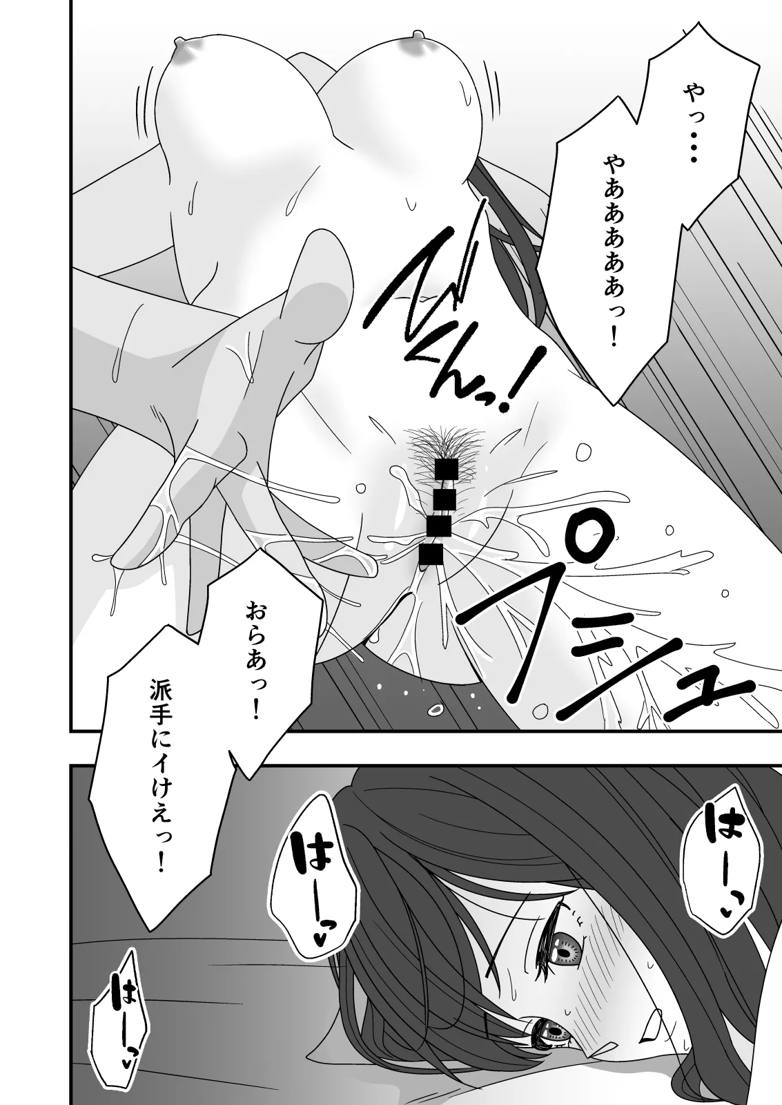 Jiman no Kanojo ga Netorareteita Hanashi - Page 40