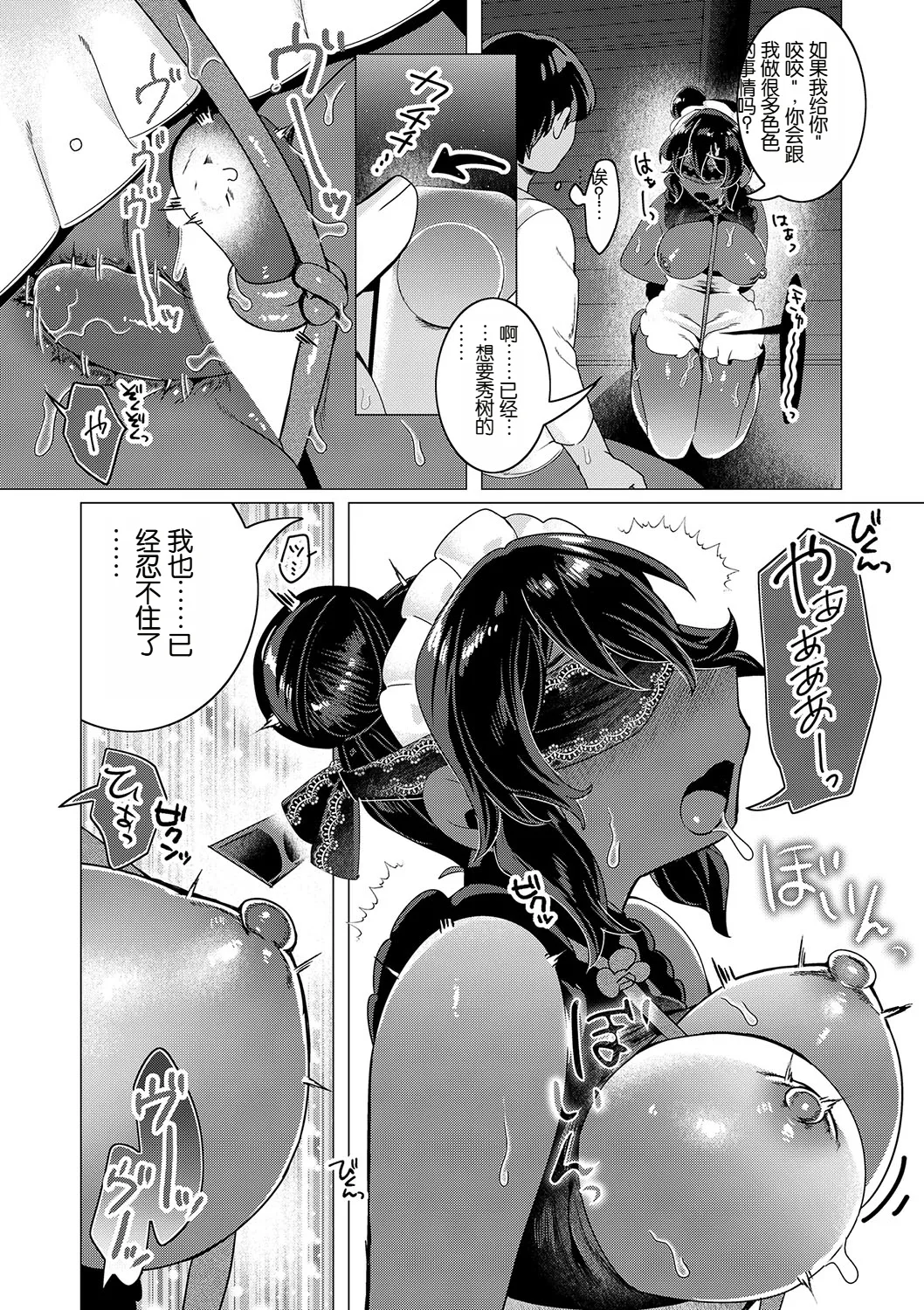 Kawaii to Itte Kureru nara page 15 - bdsm big breasts hentai manga - read online free