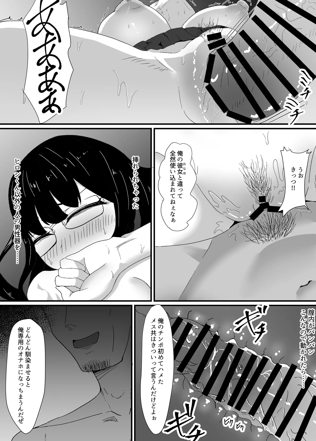 Boku wa Senpai no Kareshi Nanda!! page 14 original parody - kissing big breasts hentai manga - read online free