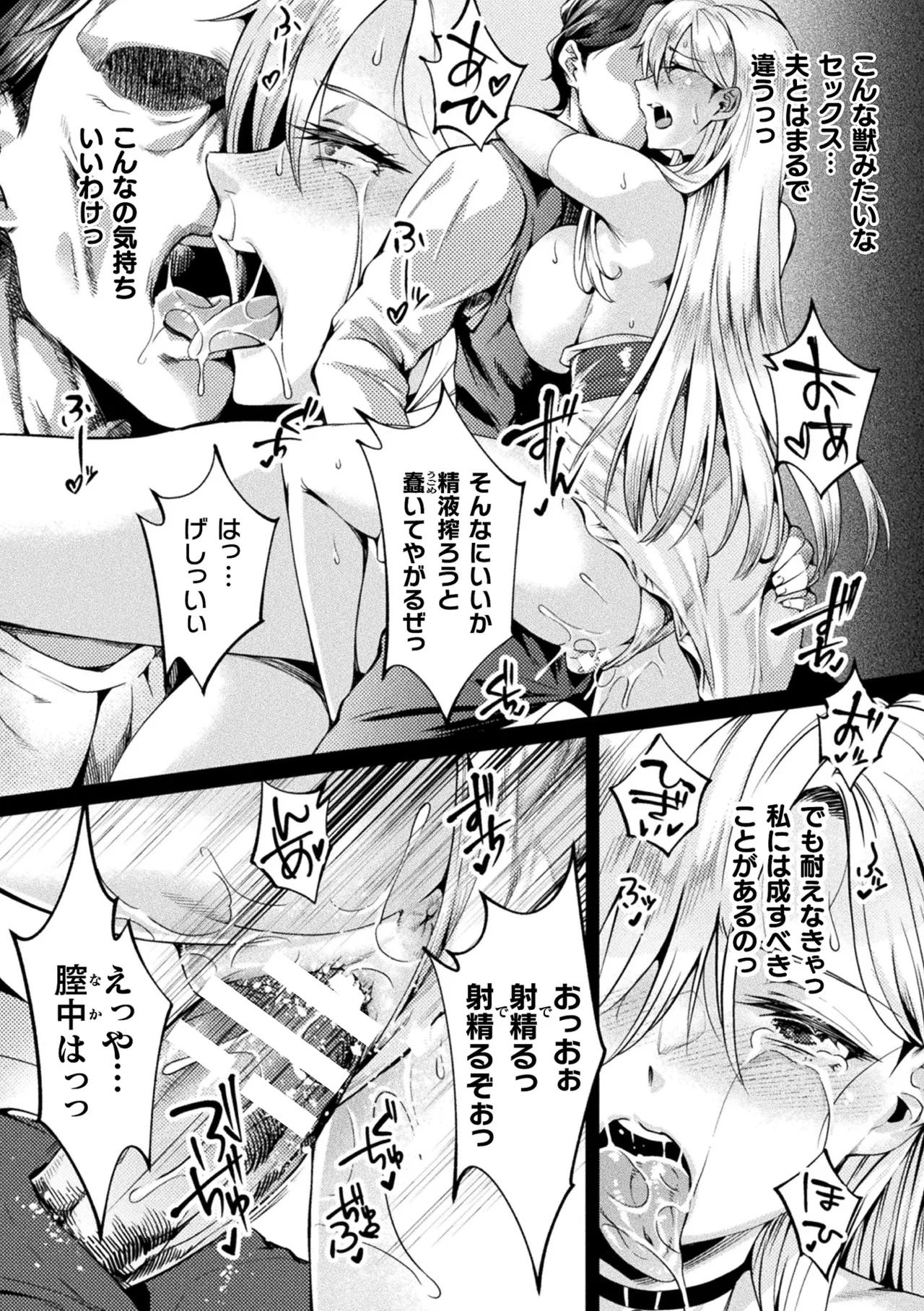 Kukkoro Heroines Vol. 42 page 108 - futanari big breasts hentai manga - read online free