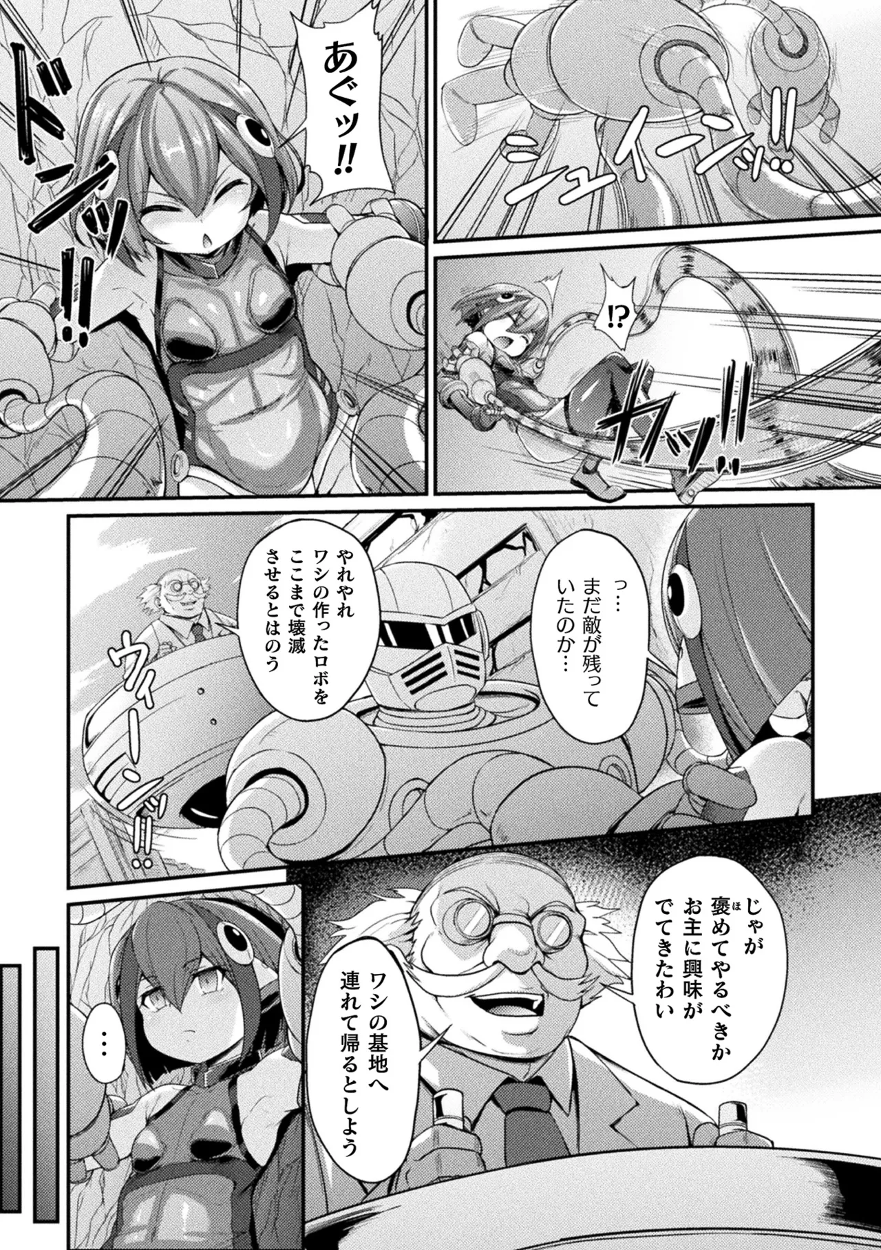 Kukkoro Heroines Vol. 42 page 117 - futanari big breasts hentai manga - read online free