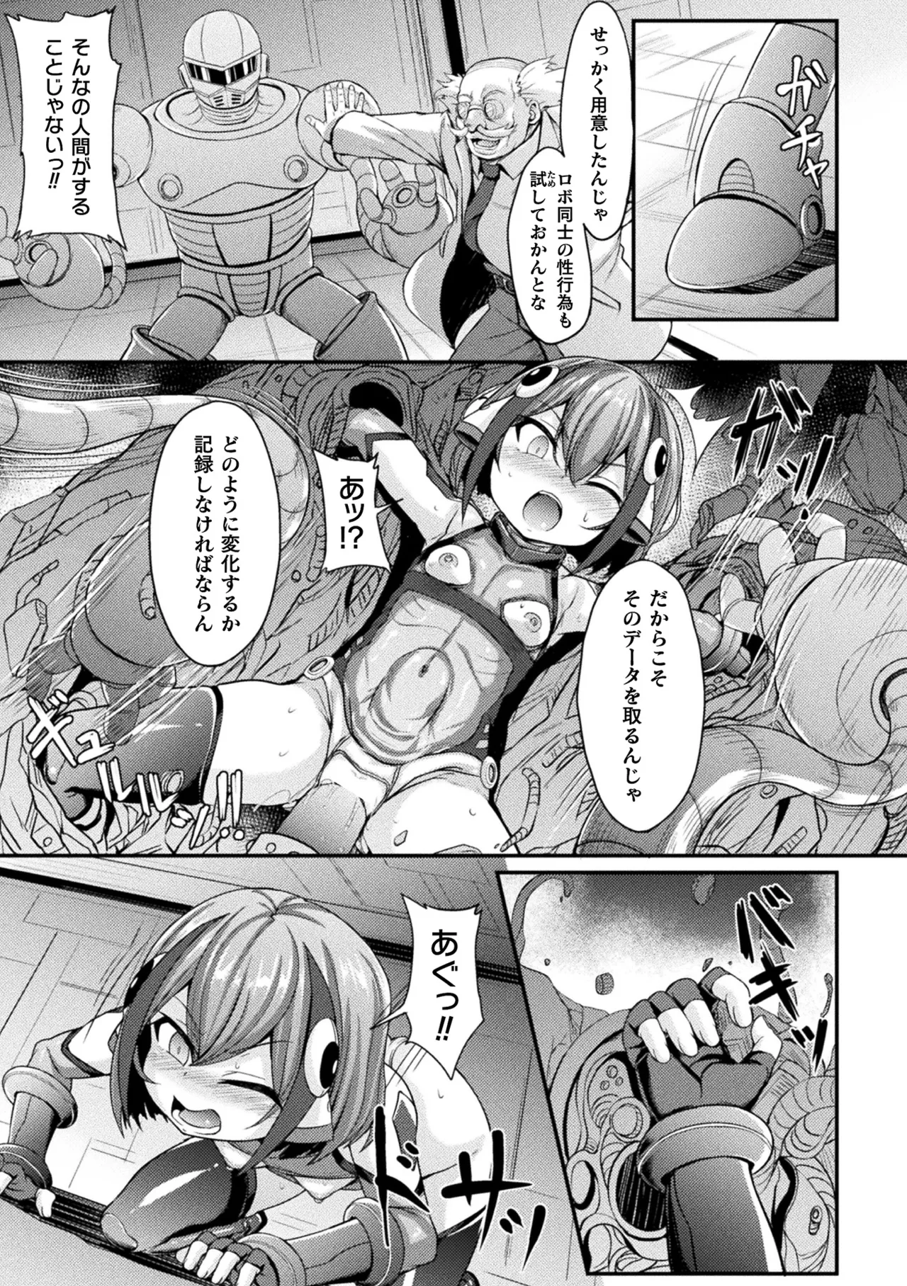 Kukkoro Heroines Vol. 42 - Page 123