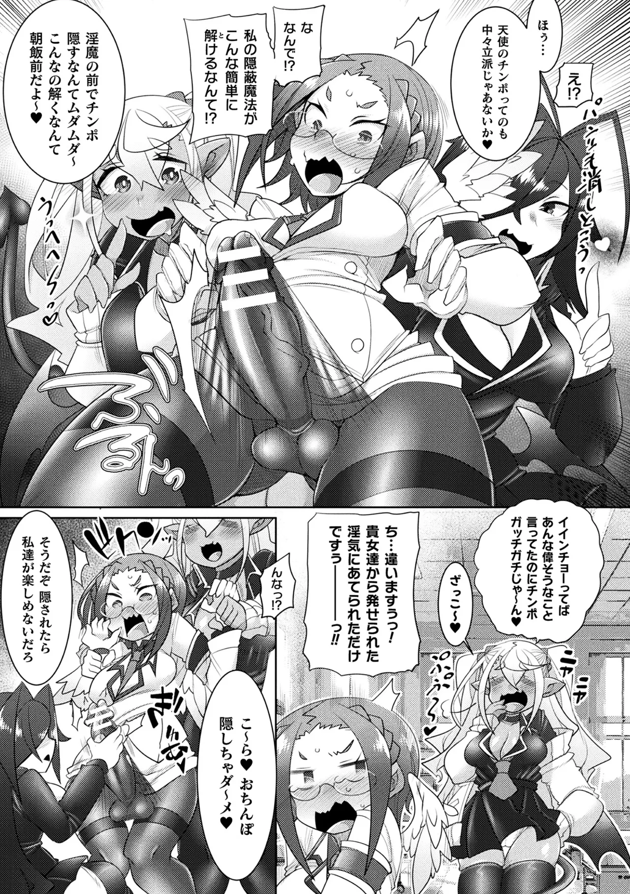 Kukkoro Heroines Vol. 42 - Page 139