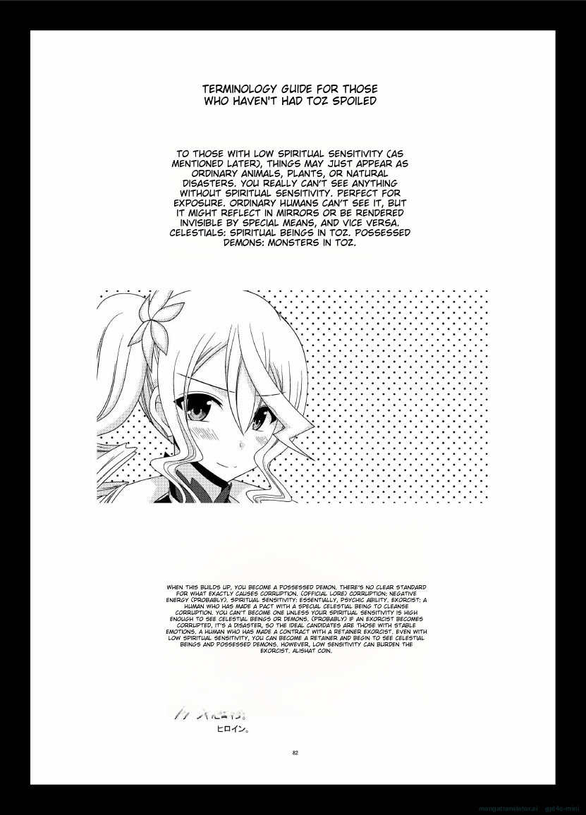 Tales of Phallus Vol. 7 - Page 4